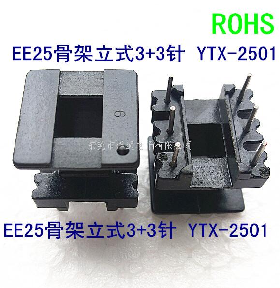 EE25变压器骨架E...