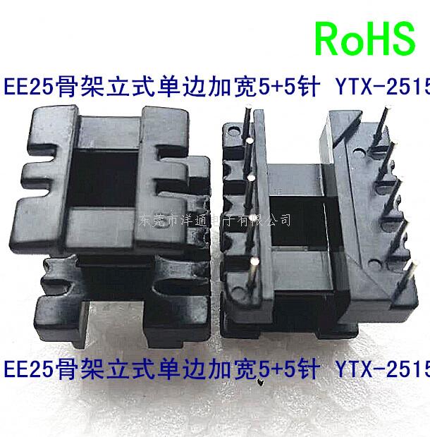 EE25变压器骨架E...