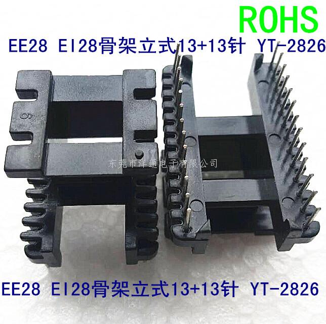 EE28变压器骨架E...