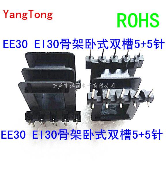 EE30变压器骨架E...