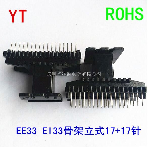 EE33变压器骨架E...