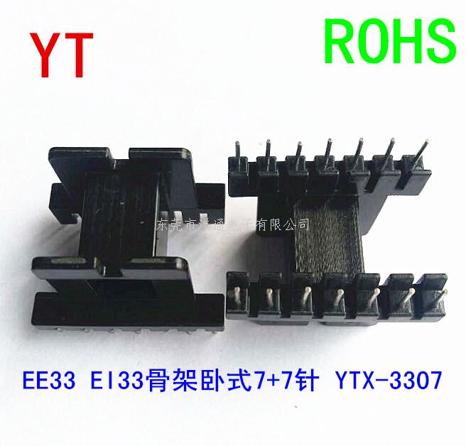 EE33变压器骨架E...
