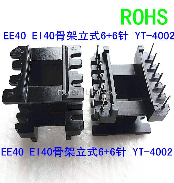 EE40变压器骨架E...