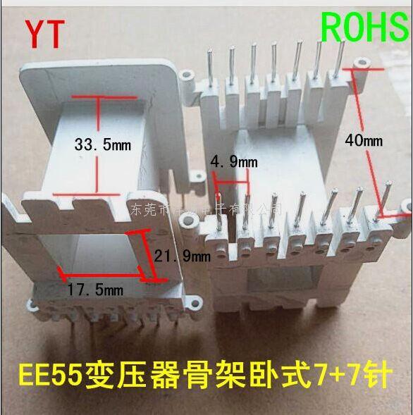 EE55变压器骨架E...