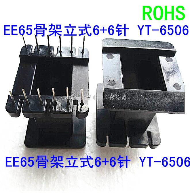 EE65变压器骨架E...