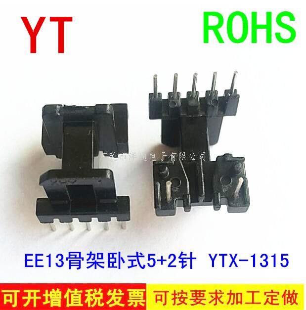 EE13变压器骨架电...