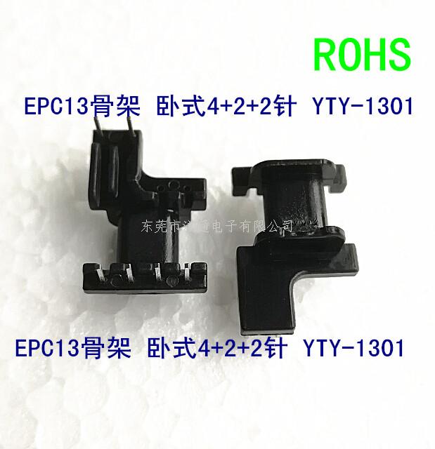 epc13变压器骨架...