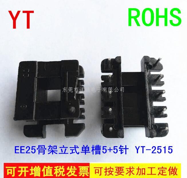 EE25变压器骨架E...
