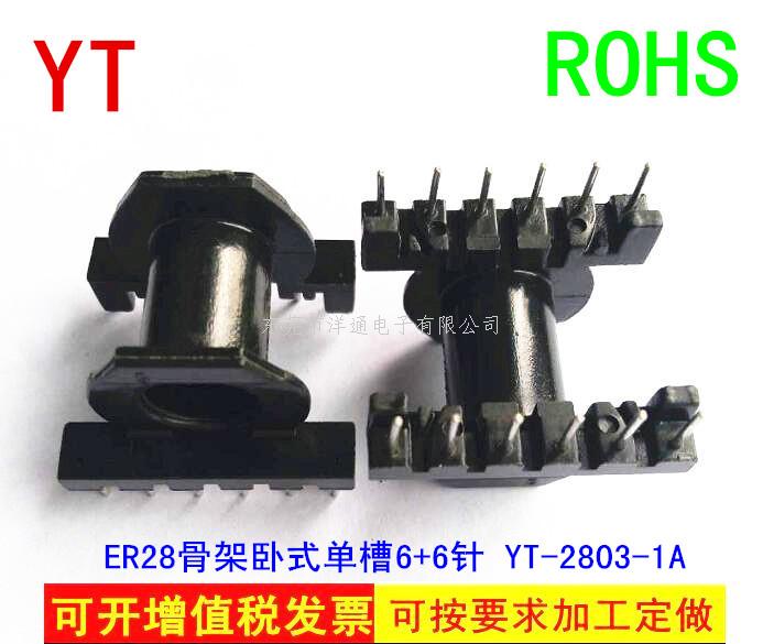 ER28变压器骨架 ...