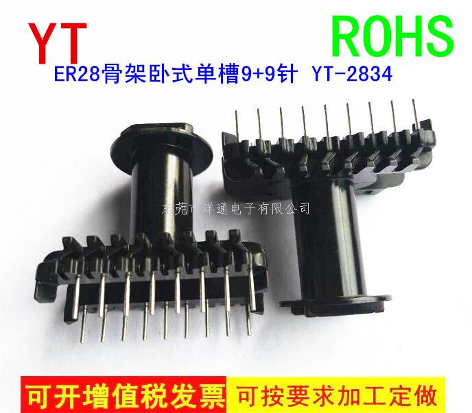 ER28变压器骨架 ...