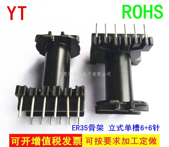 ER35变压器骨架E...