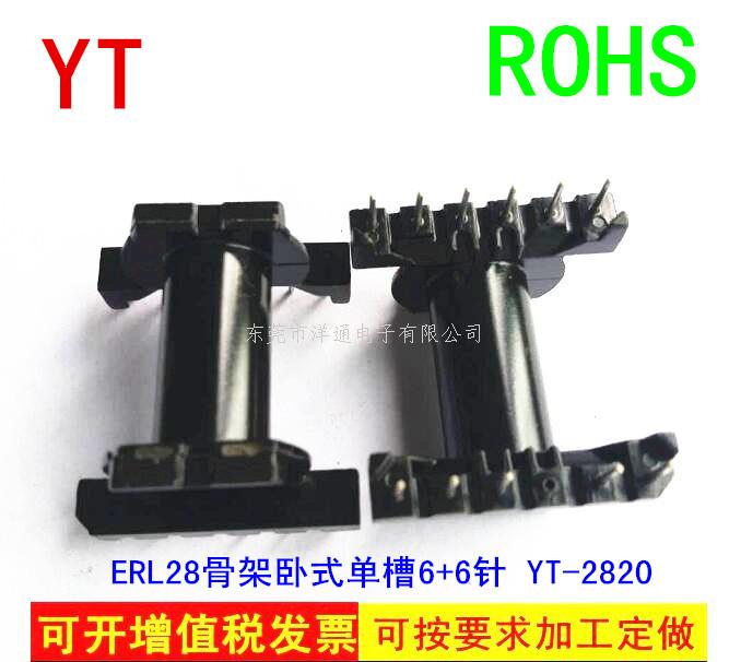 ER28变压器骨架 ...