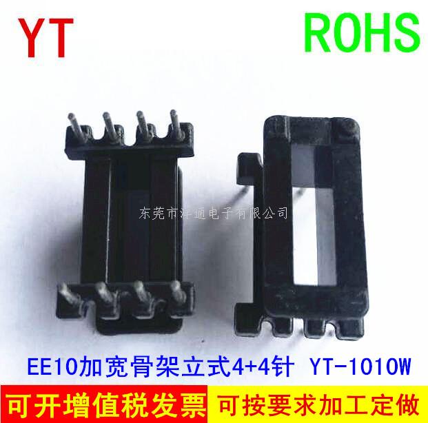 EE10变压器骨架E...