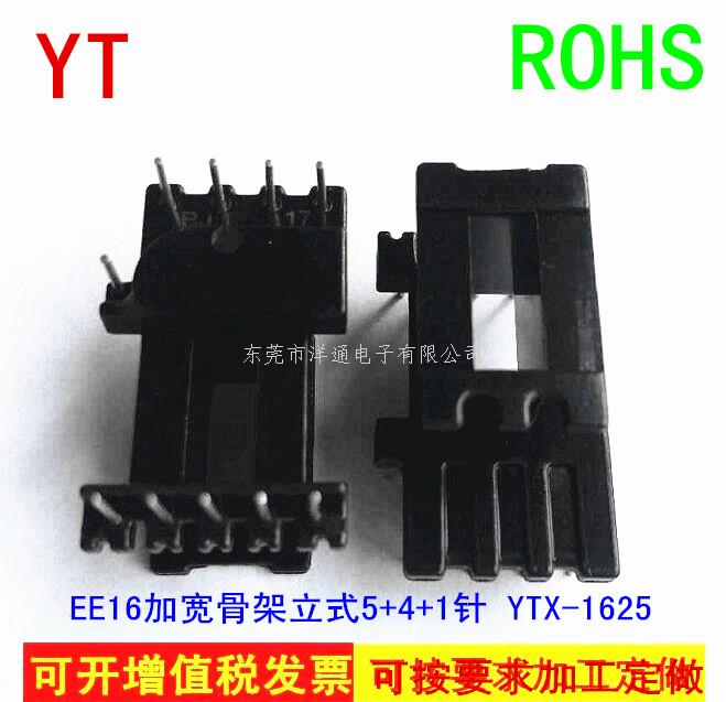 EE16变压器骨架 ...