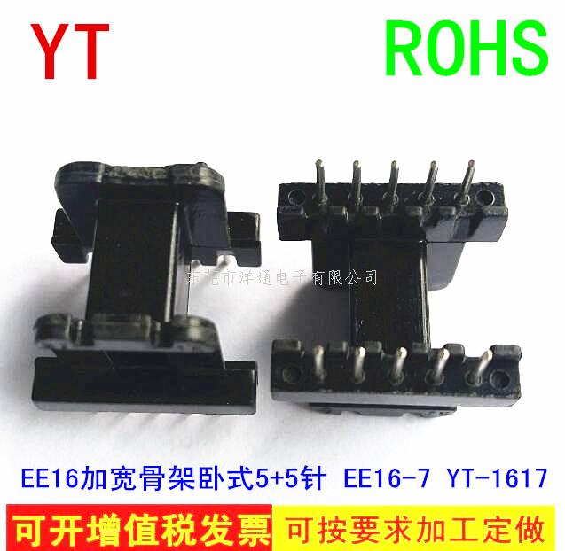EE16变压器骨架 ...
