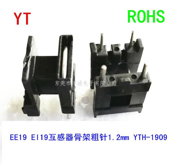 EE19变压器骨架 ...