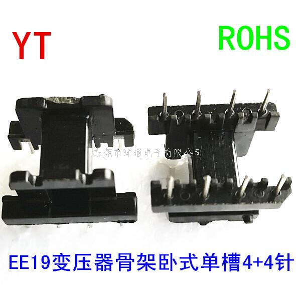 EE19变压器骨架 ...