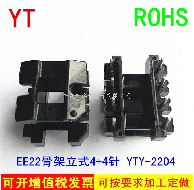 EE22变压器骨架 ...