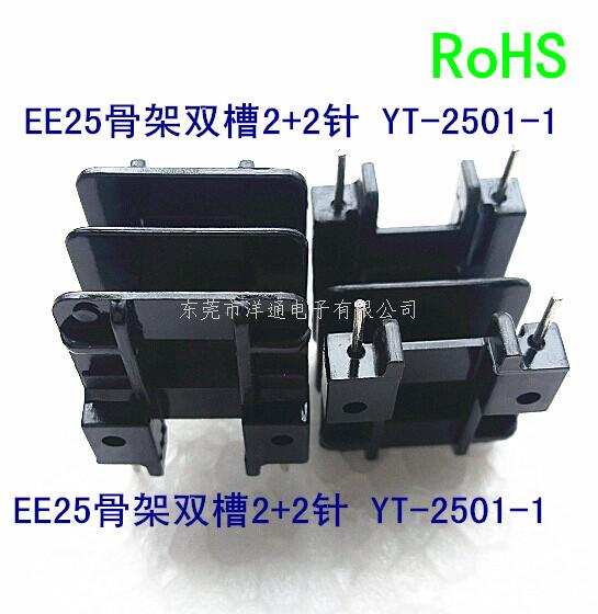 EE25变压器骨架 ...