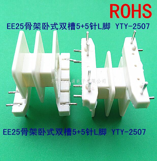 EE25变压器骨架 ...