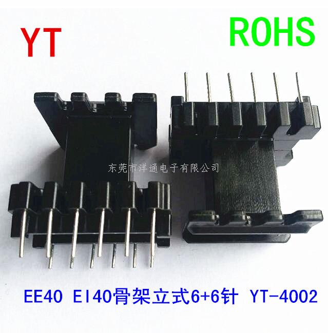 EE40变压器骨架 ...