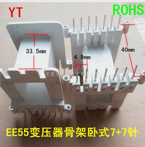 EE55变压器骨架 ...
