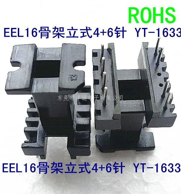 EEL16变压器骨架...