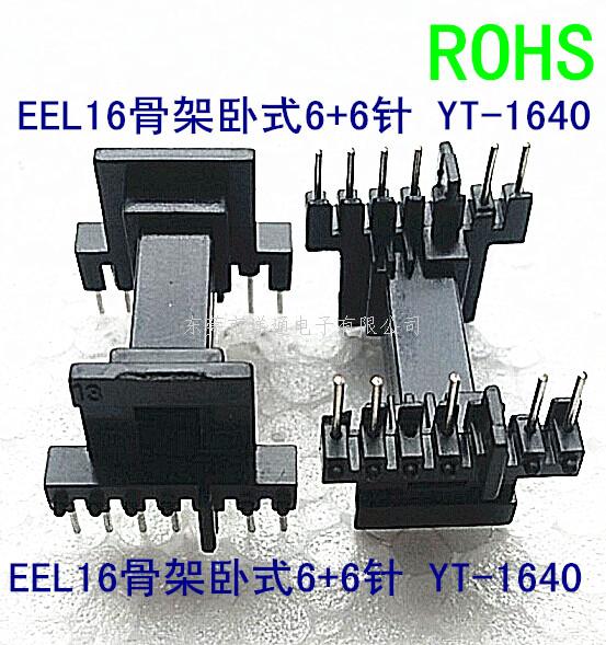 EEL16变压器骨架...