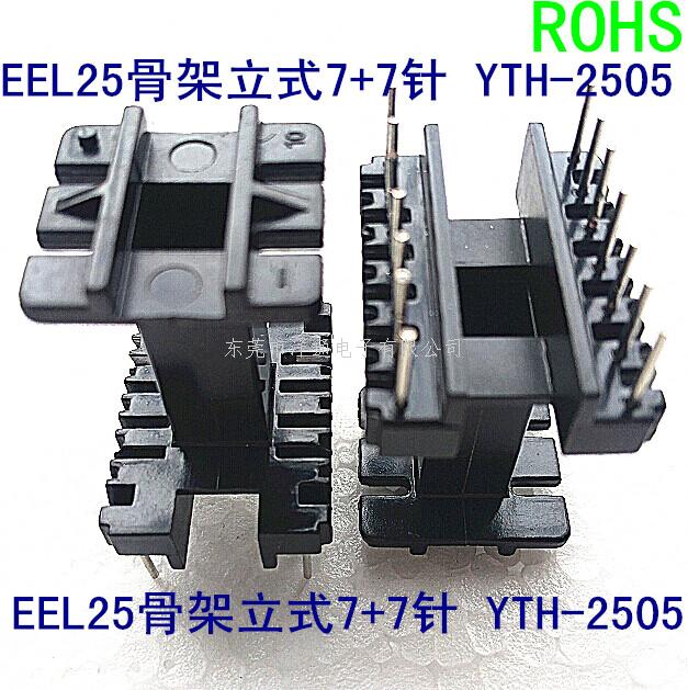 EEL25变压器骨架...