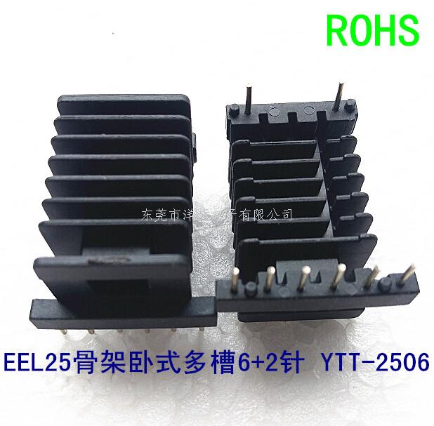 EEL25变压器骨架...