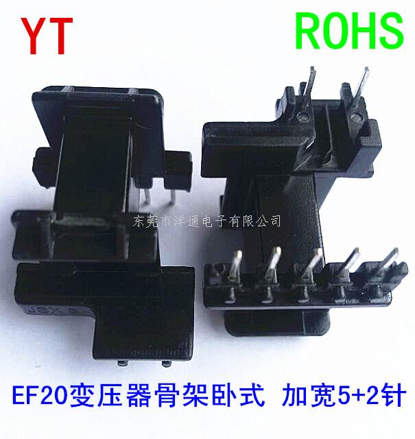 EF20变压器骨架 ...