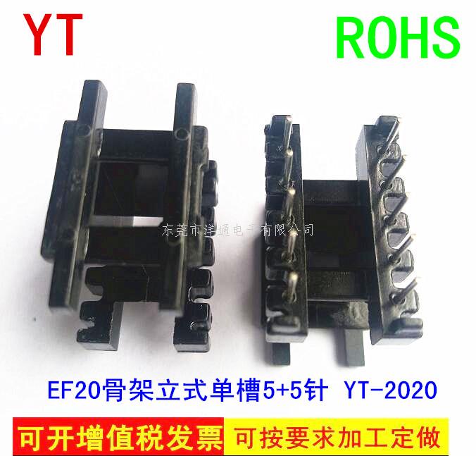 EF20变压器骨架 ...