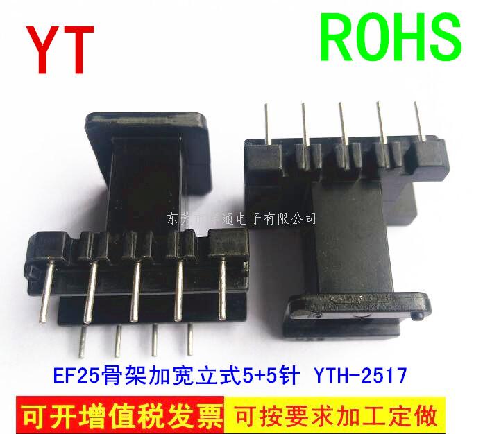 EF25变压器骨架 ...