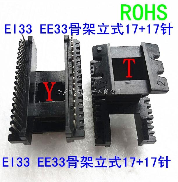 EI33变压器骨架 ...