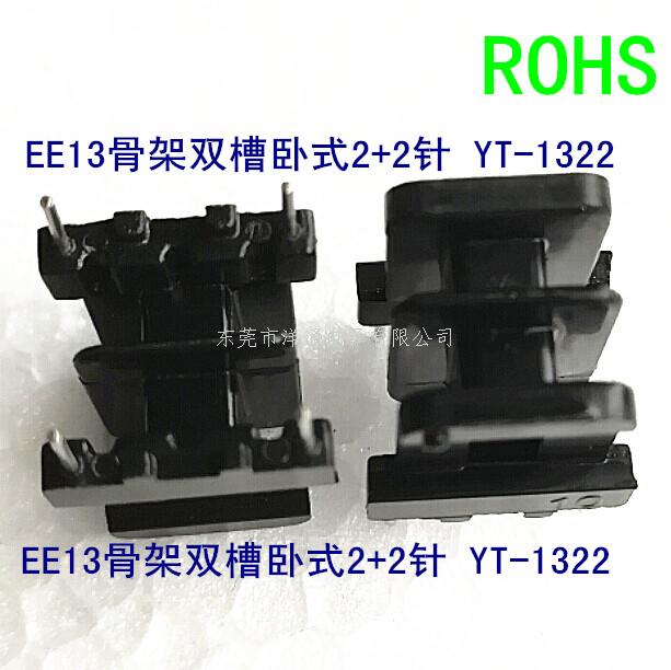 EE13变压器骨架 ...