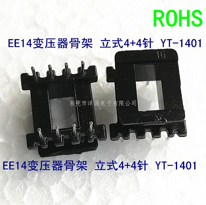 EE14变压器骨架 ...