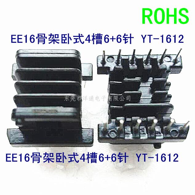 EE16变压器骨架 ...