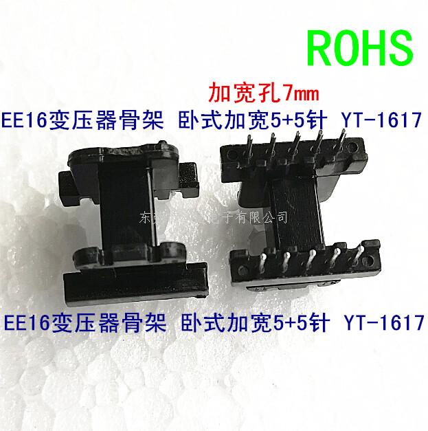EE16变压器骨架 ...