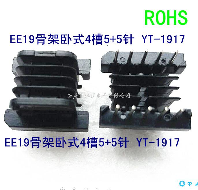 EE19变压器骨架电...