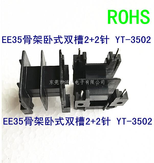 EE35变压器骨架电...