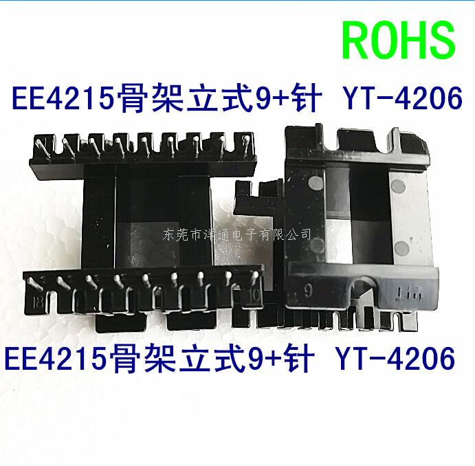 EE42变压器骨架电...