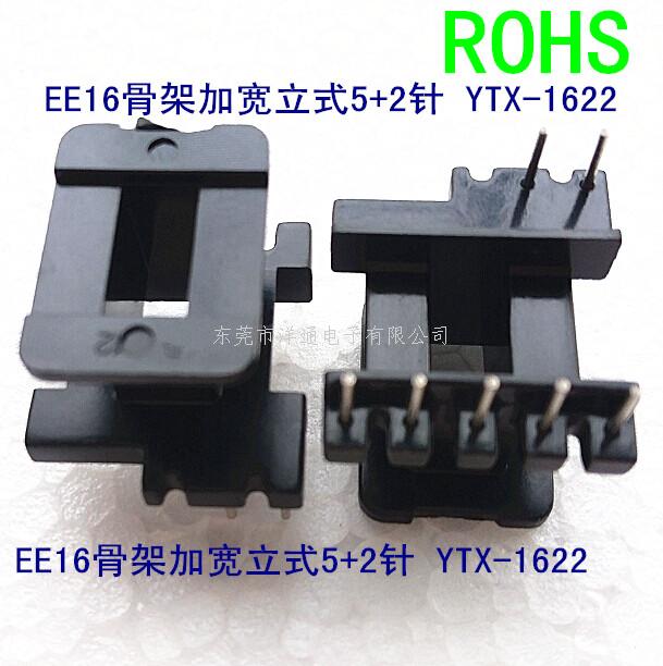 EE16变压器骨架电...