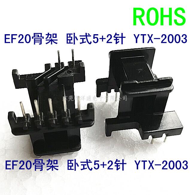 EF20变压器骨架电...