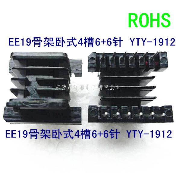 EE19变压器骨架E...