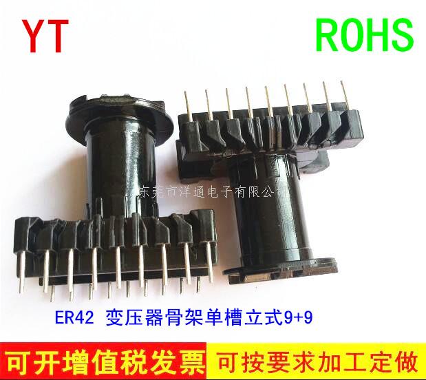 ER42变压器骨架E...