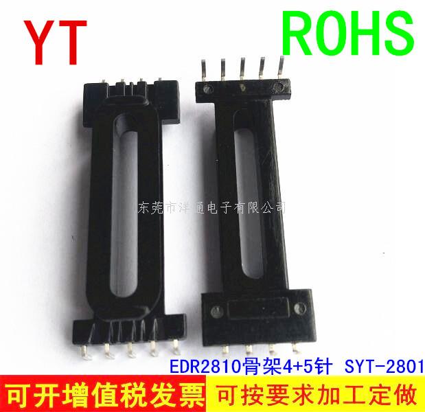 EDR2810变压器...