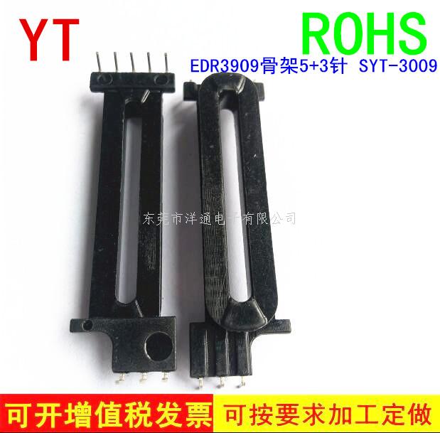 EDR3909变压器...