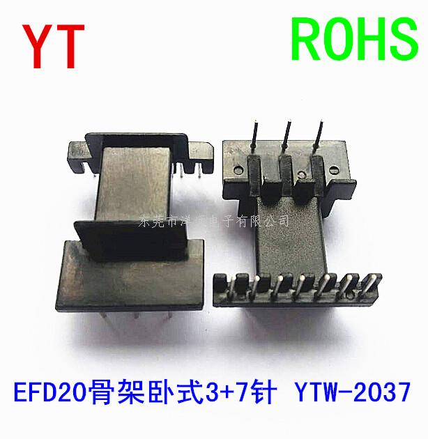 EFD20变压器骨架...