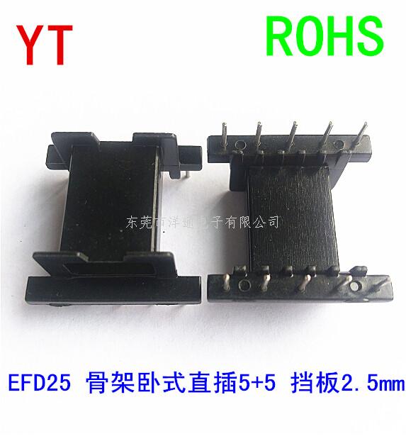 EFD25变压器骨架...