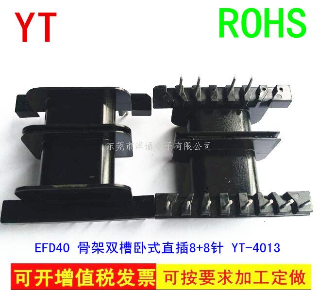 EFD40变压器骨架...